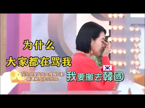 小S终于讲出真心话，打算去韩国定居发展，网友：好走不送！