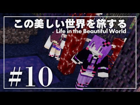 Minecraft: Life in the beautiful world Ep10 (YUZUKI Yukari)