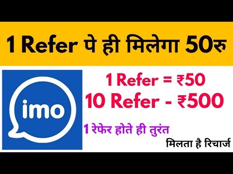 Imo App - Get Rs 50 Free Recharge Per Referral (Live Proof)