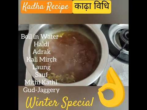 Kaada Recipe #winterspecial #sorethroatremedy #cold #cough #healthy