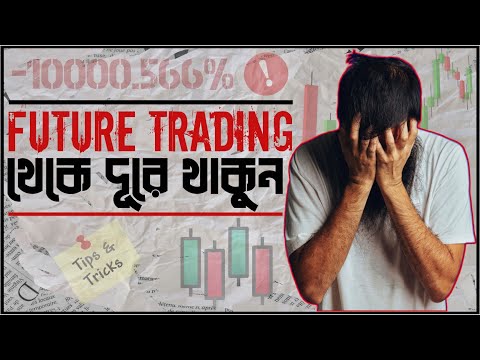 Crypto Trading Risk Warning⚠️ | আপনাকে রাস্তায় বসায় দিবে যে ভুলগুলো | Binance Future Trading