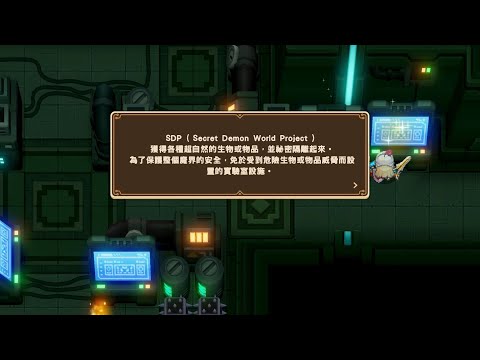 【守望傳說 世界14】SDP基金會