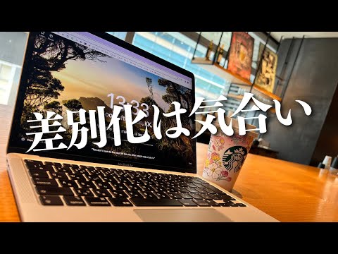 3周回って根性論に回帰｜海外MBA渡航を控えた30歳社会人の勉強&筋トレルーティン