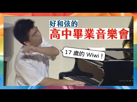 Wiwi's Piano Recital (2003)