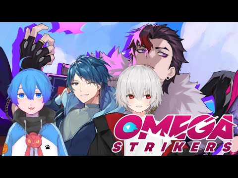 【Omega Strikers】オメガストライカーズ3人で遊ぶぞー w/ 蒼乃ユーリ あっぷる【Vtuber】