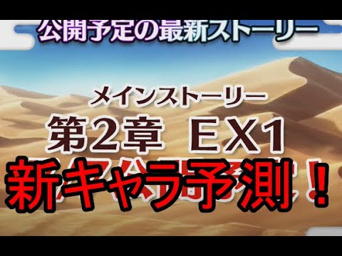 【東方ロストワード】ほぼ1年ぶり？！エクストラの新キャラを予測！！【考察】