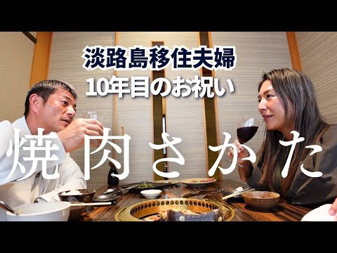 【炭火焼肉さかた】遂に大人気店の焼肉を食す！山あり谷ありの10年よりもお肉に夢中ww