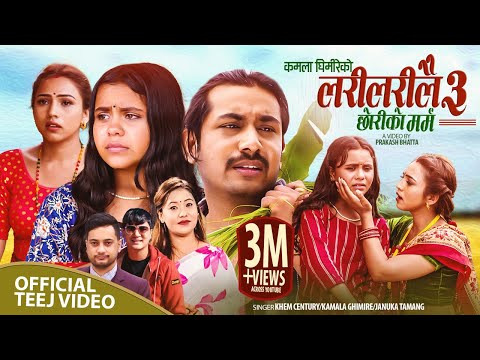 कमला घिमिरेको लरिलरिलै - ३ छोरीको मर्म New Nepali Teej Song 2079 By Kamala Ghimire & Khem Century