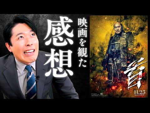 北野武監督の映画「首」を観ました！