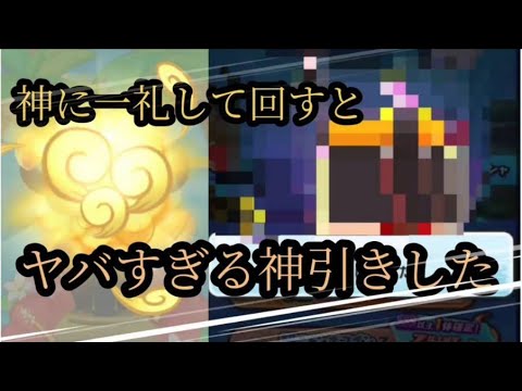 ＃妖怪ウォッチぷにぷに　ニャンボですごい神引きした　＃ニャンボ　＃ぷにぷに