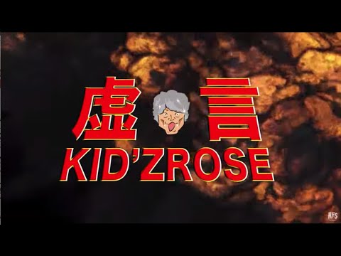 MY FIRST STORY「虚言KID'ZROSE」Official Trailer