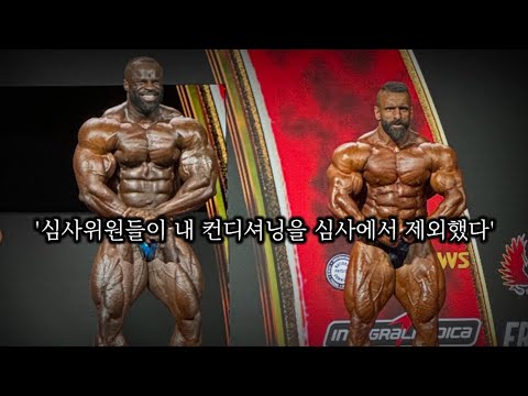 하디 추판, 올림피아 심사위원 공개 저격