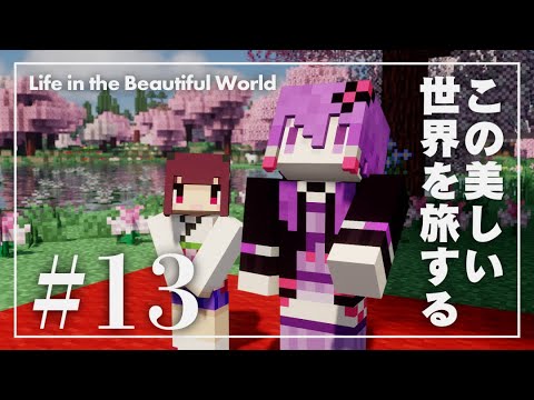 Minecraft: Life in the beautiful world Ep13 (YUZUKI Yukari)