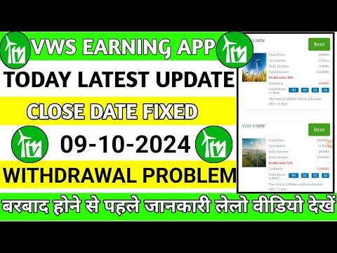 vws online earning app | vws app withdrawal problem | vws app kya hai । vws earning app real or fake