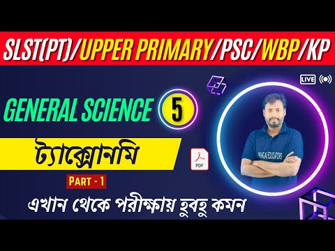 ট্যাক্সোনমি Part 1 | SLST PT General Science Class | Upper Primary GS class | PSC | KP | WBP | SSC