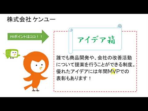 緊急就活応援ラジオ『今こそ地元で働こう！』【7月22日(水)】日本研紙㈱・(株)ケンユー