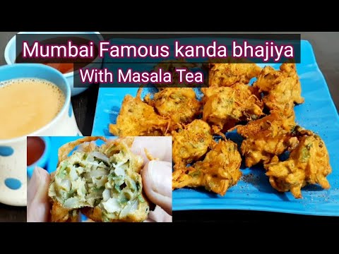 बारिश में बनाए मुंबई के प्रसिद्ध कांदा भजी और मसाला चाय | #kandabhajiya #masalachay |HindiSindhiFood