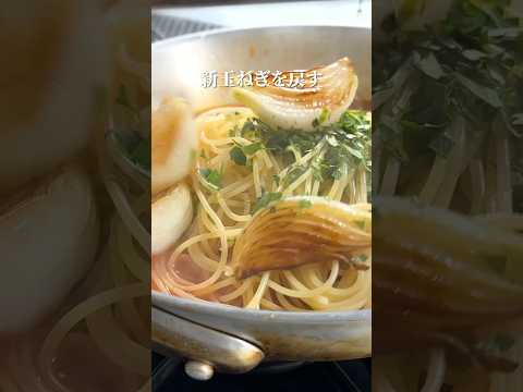 丸ごと玉ねぎのトマトパスタ【アラビアータ】食べ応え抜群！#shorts