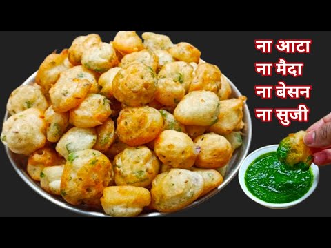 1 कप चावल से बनाए हल्का फुल्का स्वादिष्ट नाश्ता जो खाए खाता ही जाए | Nasta Recipe | Chawal Ke Pakode