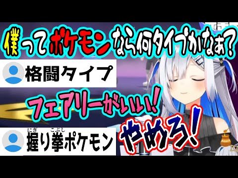 フェアリータイプになりたいらしい天音かなた【天音かなた/ホロライブ切り抜き】