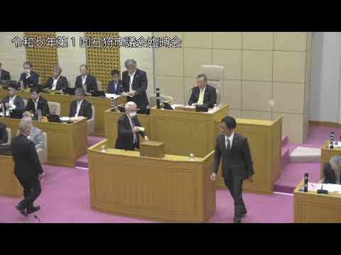 令和５年第１回臨時会日程第１９～日程第２０