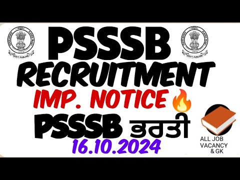 PSSSB | Imp. NOTICE | PSSSB RECRUITMENT LATEST UPDATE | PSSSB EXAM | #alljobvacancyandgk