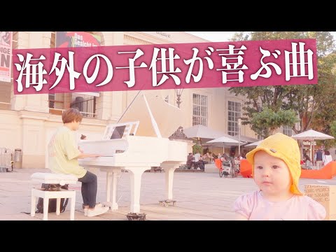 【海外ストリートピアノ】日本人が外国で子供たちに大人気な曲を弾いてみた！【Singin' in the Rain】