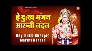 HEY DUKH BHANJAN || HANUMAN CHALISA || NON STOP || VIKAS KUMAR || LATEST HANUMAN BHAJAN BHAJAN