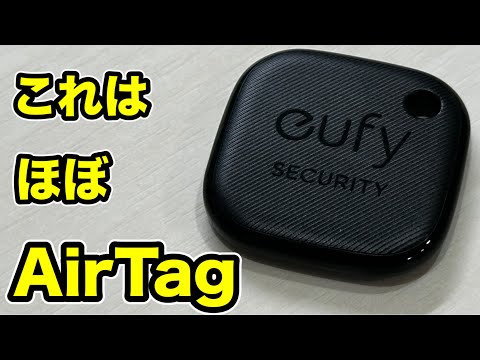 （Anker eufy）月に5000個以上売れた！AirTagより安くて超優秀！ スマートトラッカーが凄すぎた！Security SmartTrack Link（紛失防止トラッカー）