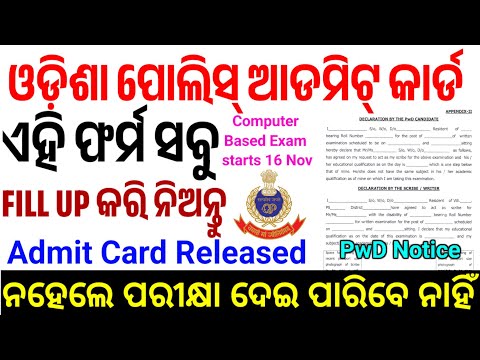 Odisha Police Junior Clerk Admit Card Released/Imp Notice For PwDs/Scribe Format/Know All Details/CP