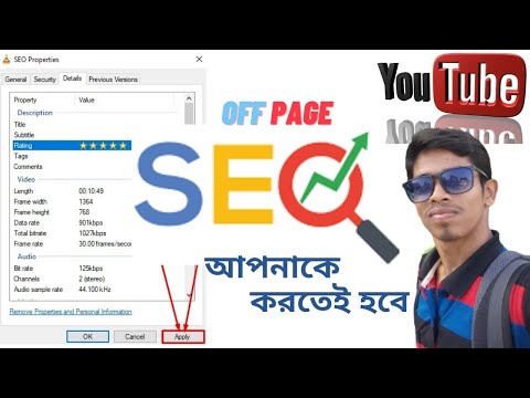 ভিডিও অফ পেজ এসইও আপনাকে করতেই হবে | YouTube video off page SEO | @AlfaTechITCare