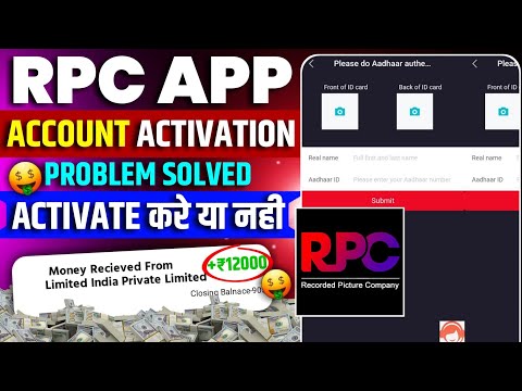 Rpc Earning App Account Activation Problem | Rpc App Withdrawal Problem | Rpc App Today New Update |