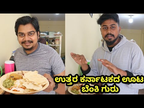 My Visit to Subscriber Hotel | KPG Kitchens | Utthara karnataka Meal | Likhith Shetty Vlogs |