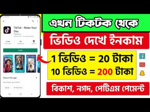 Online Income করার সহজ উপায় 2024 | Earn Money Online 2024 | Online Jobs At Home | Students income