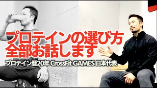 失敗しないホエイプロテインの選び方（価格だけで選ぶと後悔します！WPC/WPI成分表をチェックおすすめのプロテインとは？）