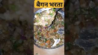 Quick recipe for baigan bharta #baiganbhartarecipe #shorts