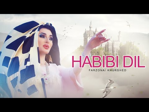 Farzonai Khurshed - Habibi Dil | Фарзонаи Хуршед - Хабиби дил