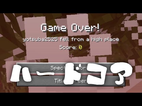 【マインクラフト】死んだら終わりの世界で生きる part1（終）【実況】