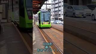 【長崎電気軌道】6000形6001号ついに導入！ 銭座町発車シーン #shorts #路面電車 #6000形