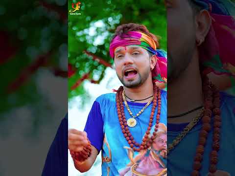 #shorts l new bolbam song l gaura ke pati dev ji l hit song l bhojpuriya gana