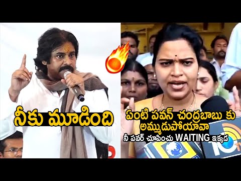 Vidadala Rajini Satirical Comments On Deputy CM Pawan Kalyan | YSRCP | YS Jagan | Friday Culture