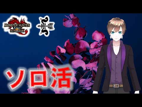 [MHR:SB SWITCH]　のんびりやります