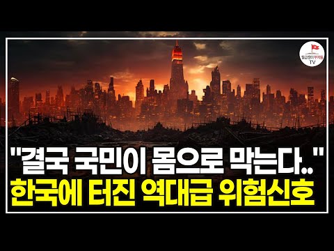 강대국 1위 미국도 초긴장 사태... 한국도 이제는 위기를 피할 수 없는 이유 (미국 국방부 펜타곤 기자 김동현 풀버전)