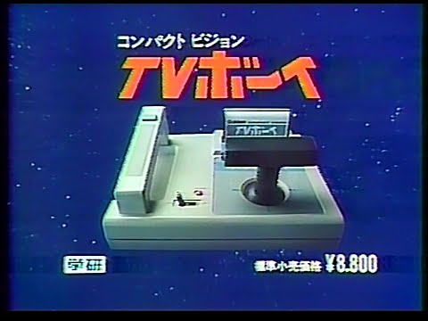 CM　学習研究社　TVボーイ　1983年