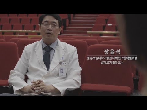 분당서울대학교병원 의학연구협력센터(MRCC) 홍보영상