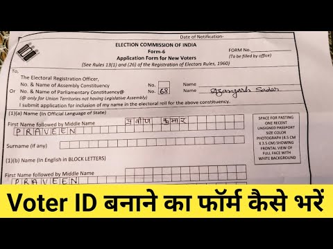 Voter ID Form Kaise Bhare 2024 | How to fill Voter ID Form in hindi | Voter ID Form 6 Fill Hindi