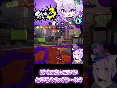 ｽﾞﾊﾟﾝｽﾞﾊﾟﾝﾊﾞﾊﾞﾊﾞﾊﾞﾊﾞﾊﾞﾊﾞﾝﾊﾞﾝﾊﾞﾝ #shots #vtuber #猫又おかゆ #splatoon3