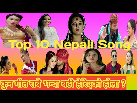 Top 10 Nepali Song | Hit Songs Of Nepal | १० उत्कृष्ट नेपाली गीतहरु | Super Hit Song Of Nepali