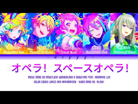 [FULL VER] オペラ！スペースオペラ!/OPERA! SPACE OPERA! // Wonderlands x Showtime Feat. Kagamine Len