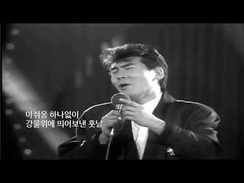 나훈아 -  못맺을 사랑이기에 (1969)